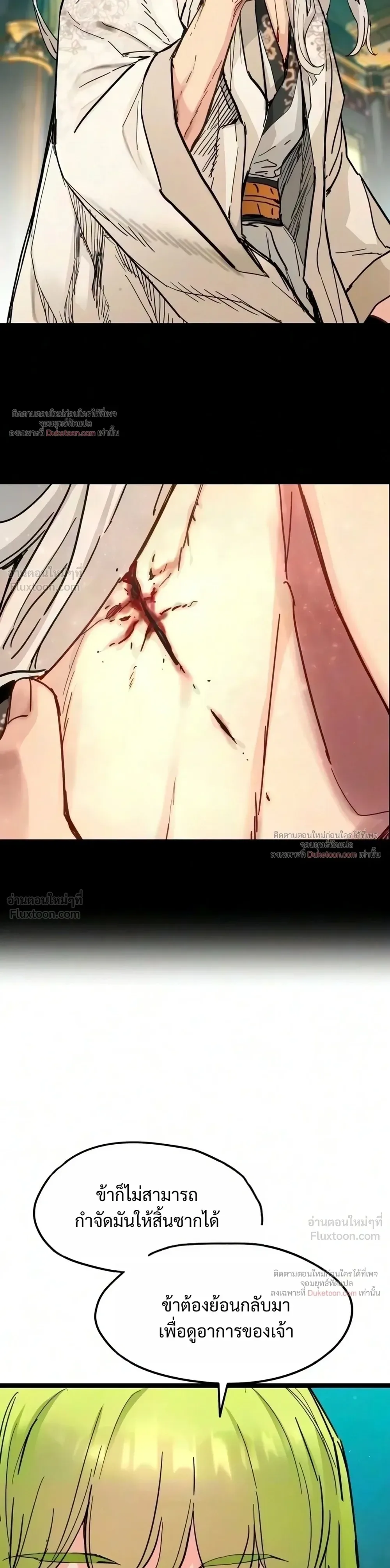 Surviving as a Genius on Borrowed Time ยอดอัจฉริยะ ผู้เอาชีวิตรอดจากความตาย ตอนที่ 90 หน้า 25