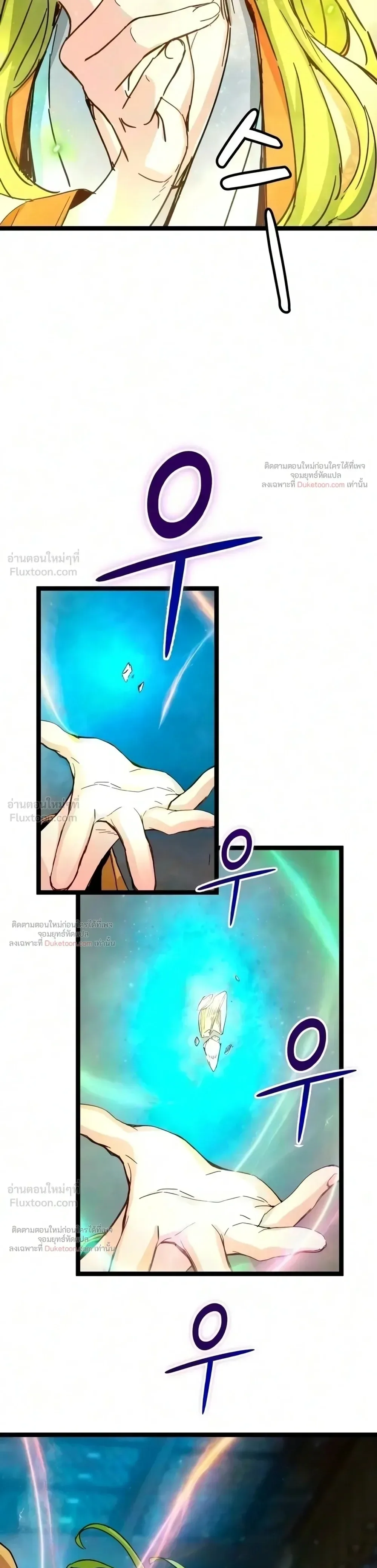 Surviving as a Genius on Borrowed Time ยอดอัจฉริยะ ผู้เอาชีวิตรอดจากความตาย ตอนที่ 90 หน้า 33