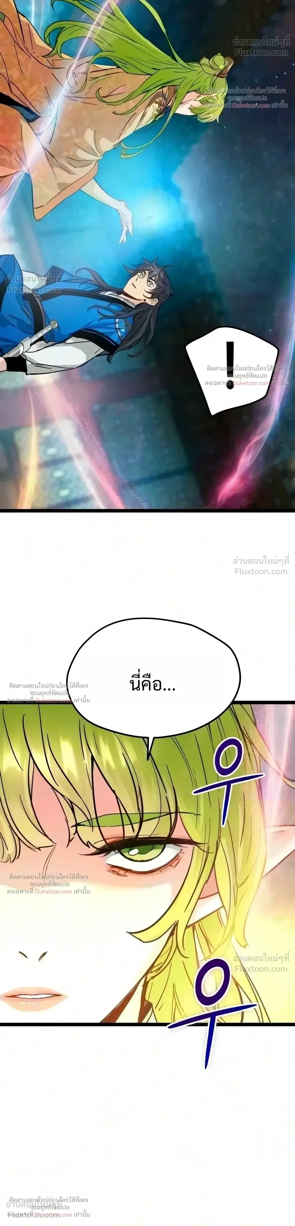 Surviving as a Genius on Borrowed Time ยอดอัจฉริยะ ผู้เอาชีวิตรอดจากความตาย ตอนที่ 90 หน้า 34