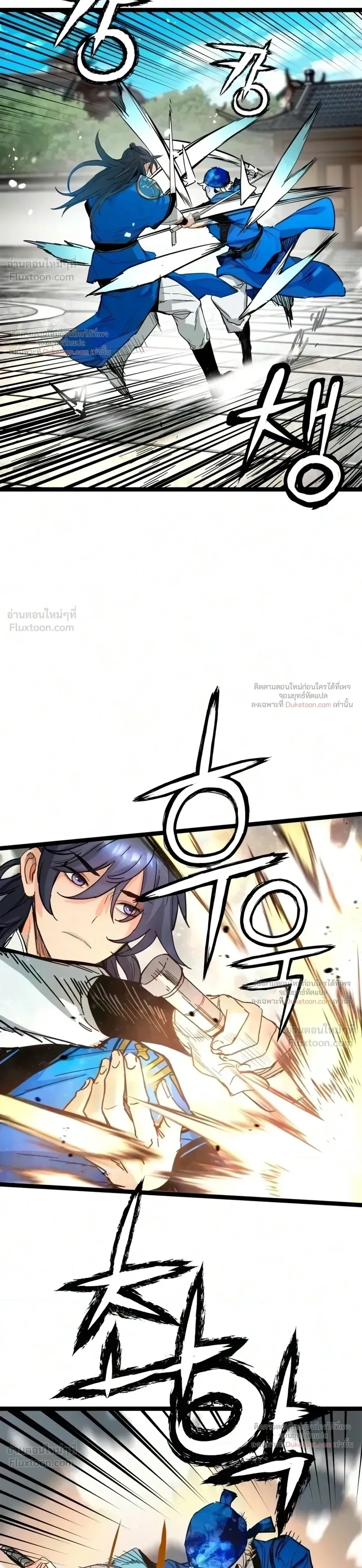 Surviving as a Genius on Borrowed Time ยอดอัจฉริยะ ผู้เอาชีวิตรอดจากความตาย ตอนที่ 90 หน้า 4