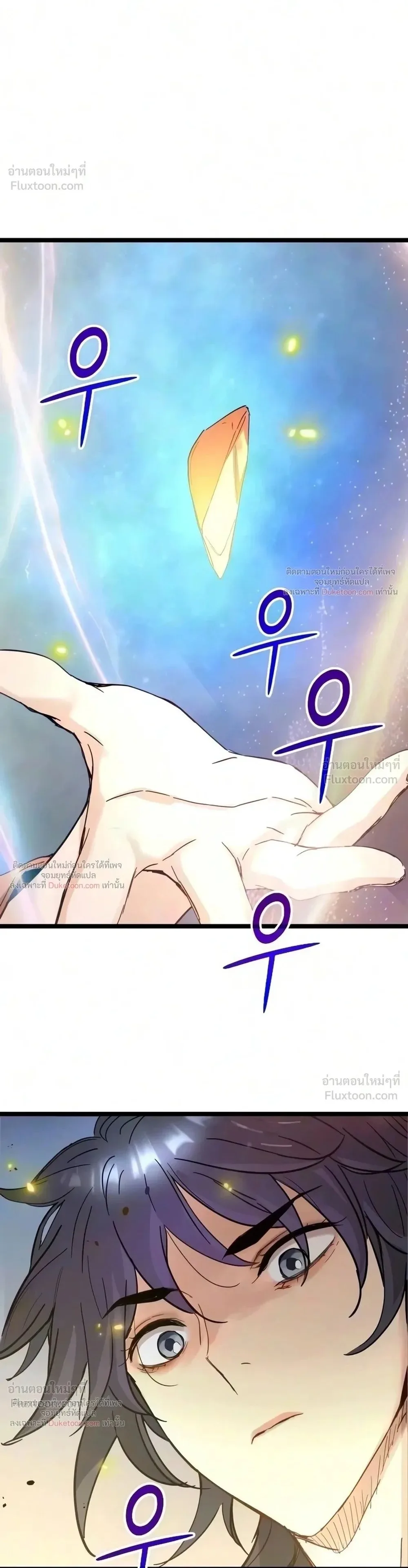 Surviving as a Genius on Borrowed Time ยอดอัจฉริยะ ผู้เอาชีวิตรอดจากความตาย ตอนที่ 91 หน้า 1