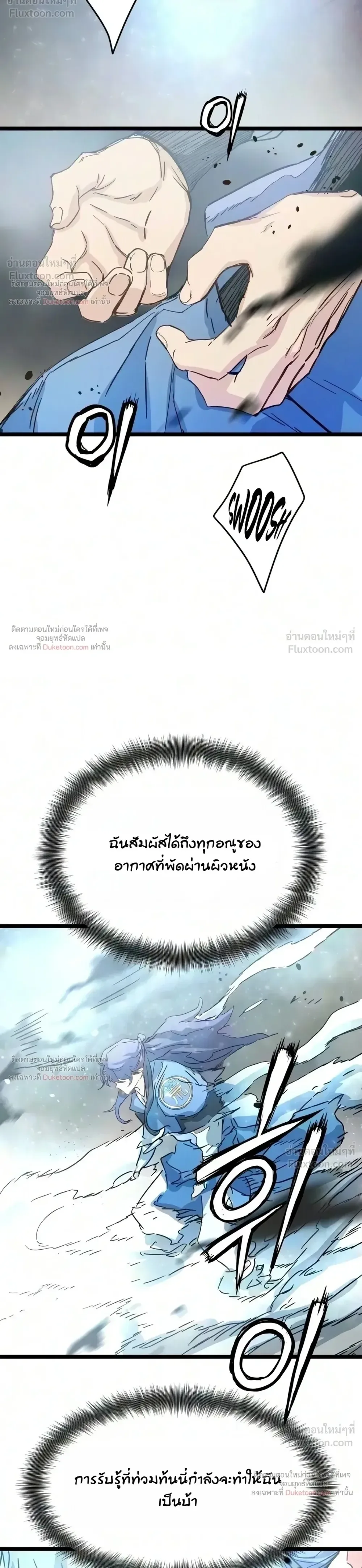 Surviving as a Genius on Borrowed Time ยอดอัจฉริยะ ผู้เอาชีวิตรอดจากความตาย ตอนที่ 91 หน้า 12