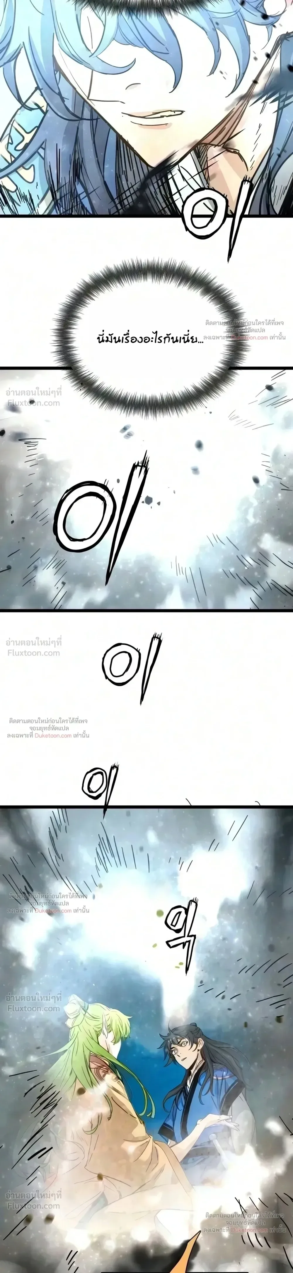 Surviving as a Genius on Borrowed Time ยอดอัจฉริยะ ผู้เอาชีวิตรอดจากความตาย ตอนที่ 91 หน้า 13