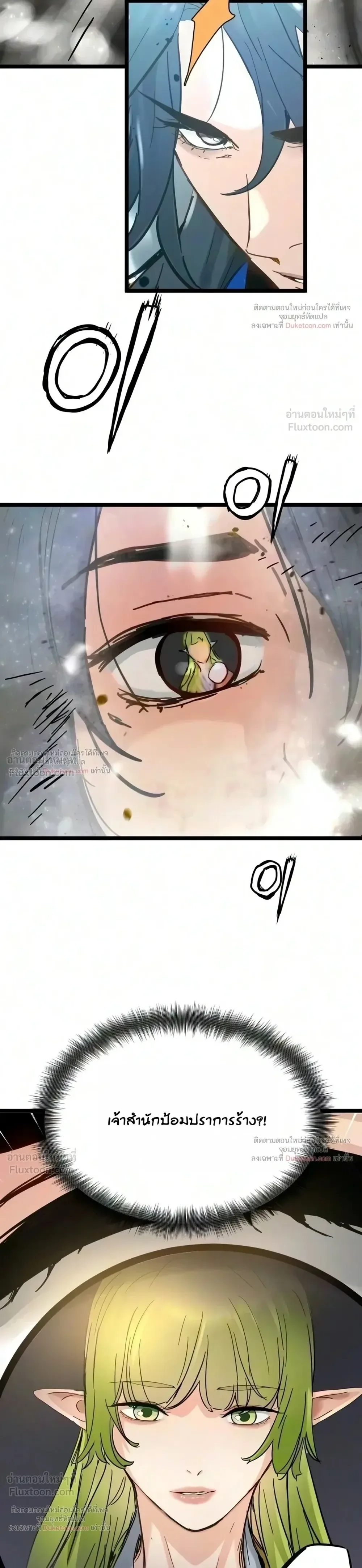 Surviving as a Genius on Borrowed Time ยอดอัจฉริยะ ผู้เอาชีวิตรอดจากความตาย ตอนที่ 91 หน้า 14