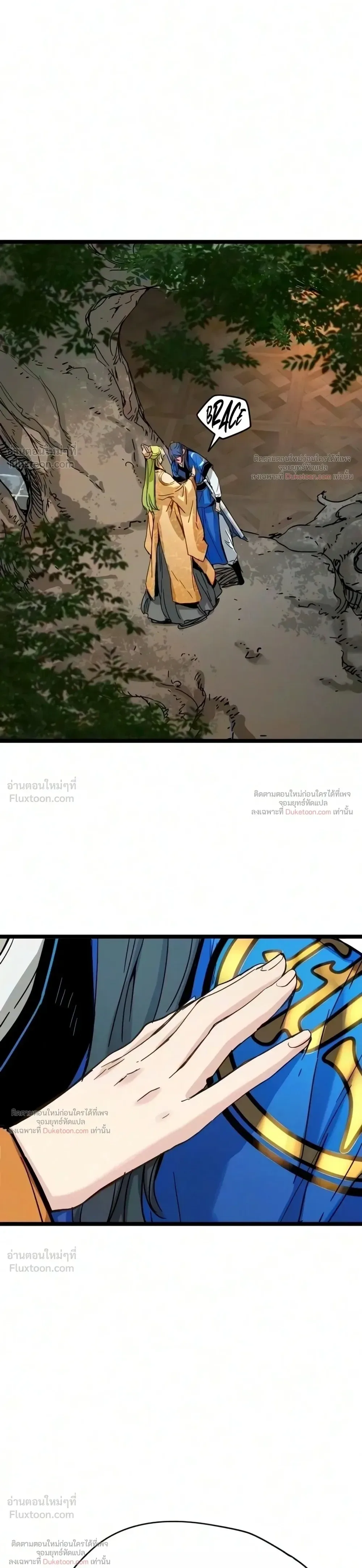 Surviving as a Genius on Borrowed Time ยอดอัจฉริยะ ผู้เอาชีวิตรอดจากความตาย ตอนที่ 91 หน้า 19