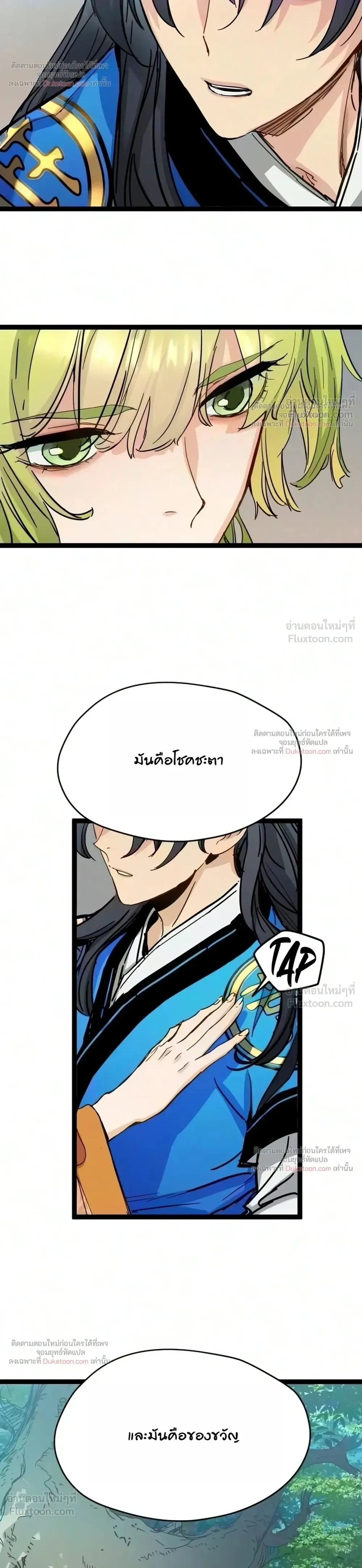 Surviving as a Genius on Borrowed Time ยอดอัจฉริยะ ผู้เอาชีวิตรอดจากความตาย ตอนที่ 91 หน้า 26