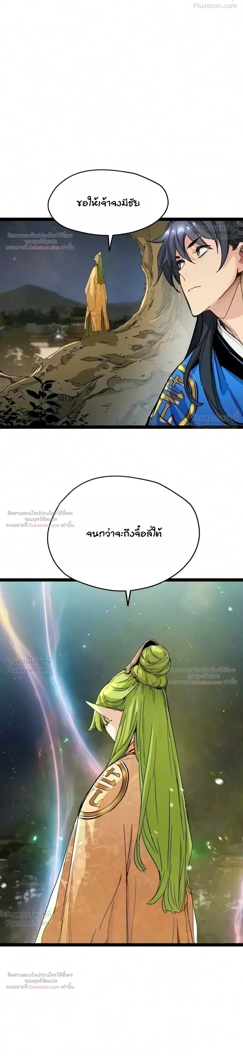 Surviving as a Genius on Borrowed Time ยอดอัจฉริยะ ผู้เอาชีวิตรอดจากความตาย ตอนที่ 91 หน้า 28