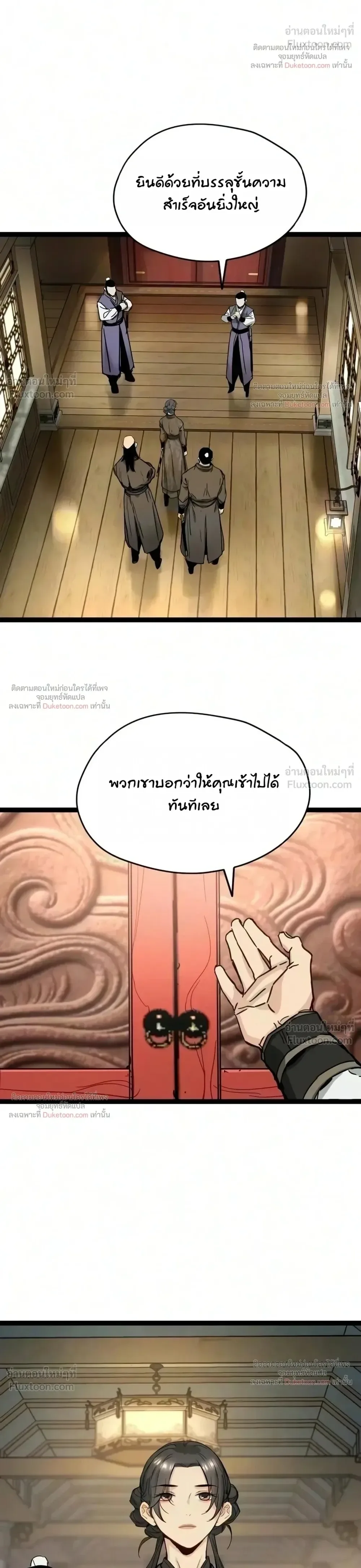 Surviving as a Genius on Borrowed Time ยอดอัจฉริยะ ผู้เอาชีวิตรอดจากความตาย ตอนที่ 91 หน้า 36