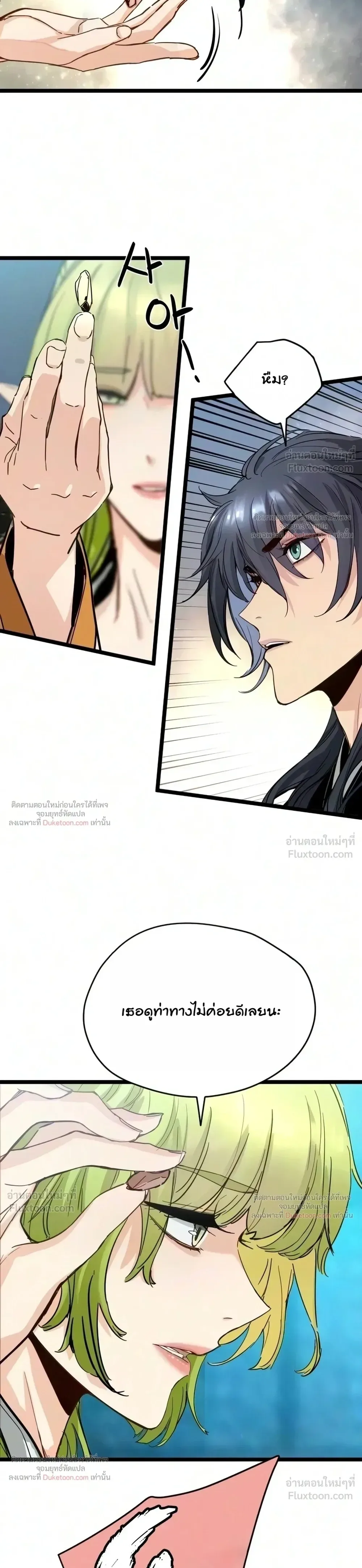 Surviving as a Genius on Borrowed Time ยอดอัจฉริยะ ผู้เอาชีวิตรอดจากความตาย ตอนที่ 91 หน้า 9
