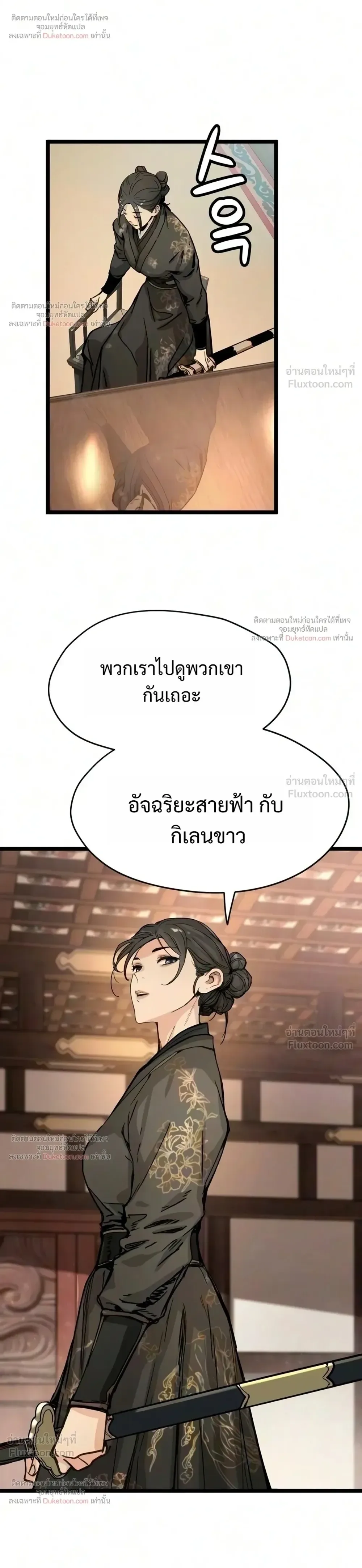 Surviving as a Genius on Borrowed Time ยอดอัจฉริยะ ผู้เอาชีวิตรอดจากความตาย ตอนที่ 92 หน้า 10