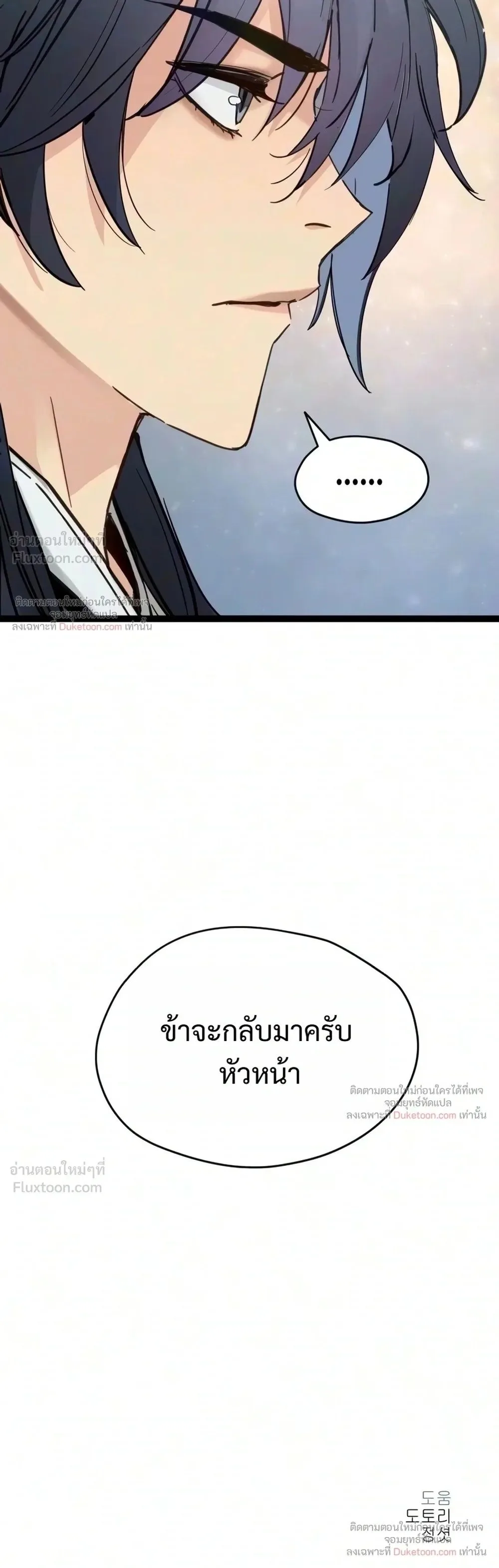 Surviving as a Genius on Borrowed Time ยอดอัจฉริยะ ผู้เอาชีวิตรอดจากความตาย ตอนที่ 92 หน้า 39
