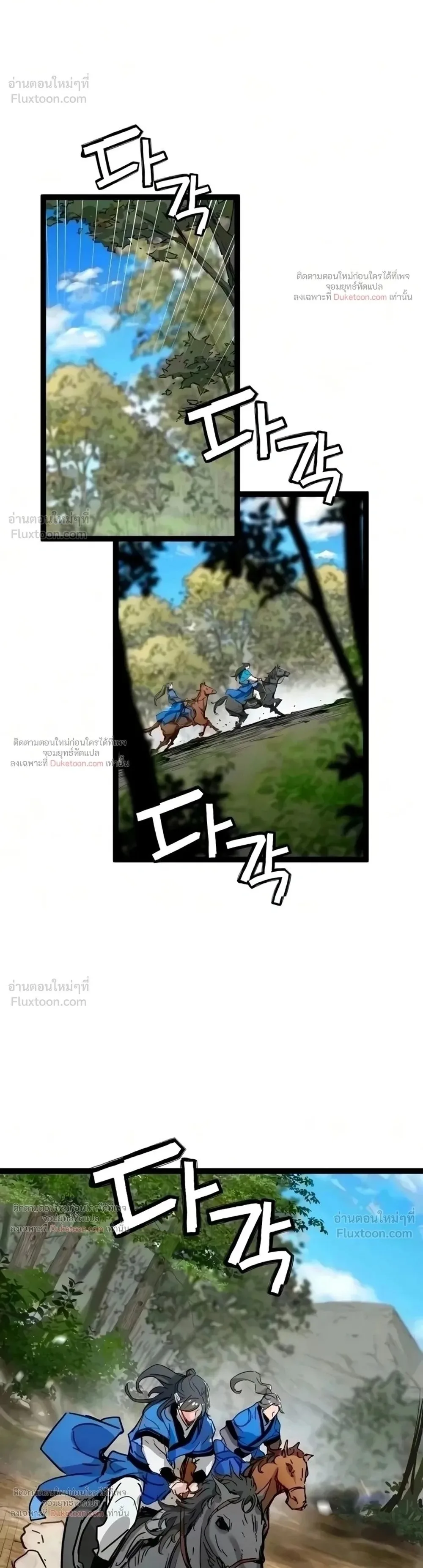 Surviving as a Genius on Borrowed Time ยอดอัจฉริยะ ผู้เอาชีวิตรอดจากความตาย ตอนที่ 93 หน้า 1