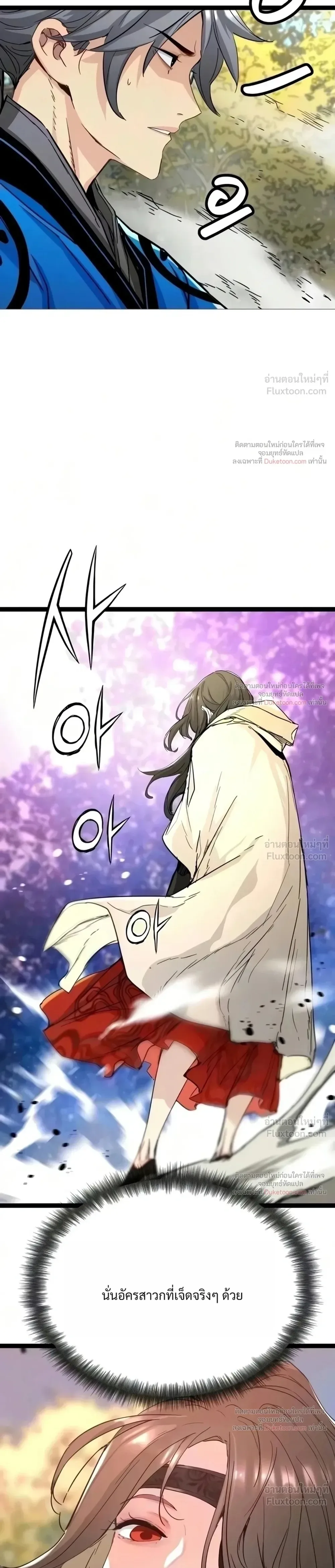 Surviving as a Genius on Borrowed Time ยอดอัจฉริยะ ผู้เอาชีวิตรอดจากความตาย ตอนที่ 93 หน้า 13