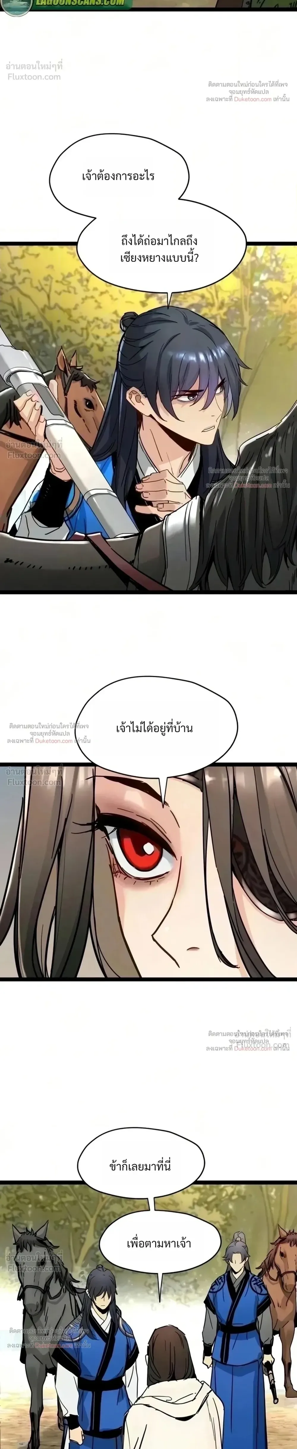 Surviving as a Genius on Borrowed Time ยอดอัจฉริยะ ผู้เอาชีวิตรอดจากความตาย ตอนที่ 93 หน้า 16
