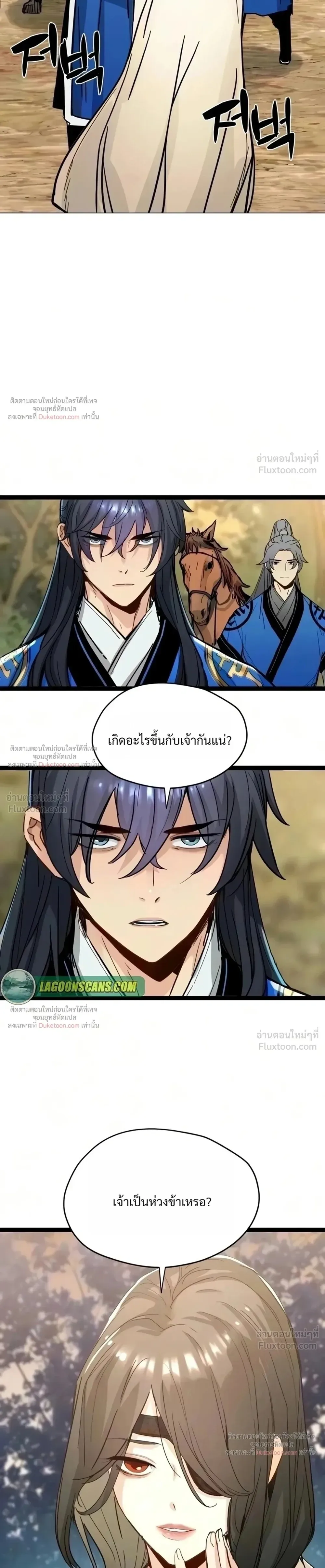 Surviving as a Genius on Borrowed Time ยอดอัจฉริยะ ผู้เอาชีวิตรอดจากความตาย ตอนที่ 93 หน้า 17