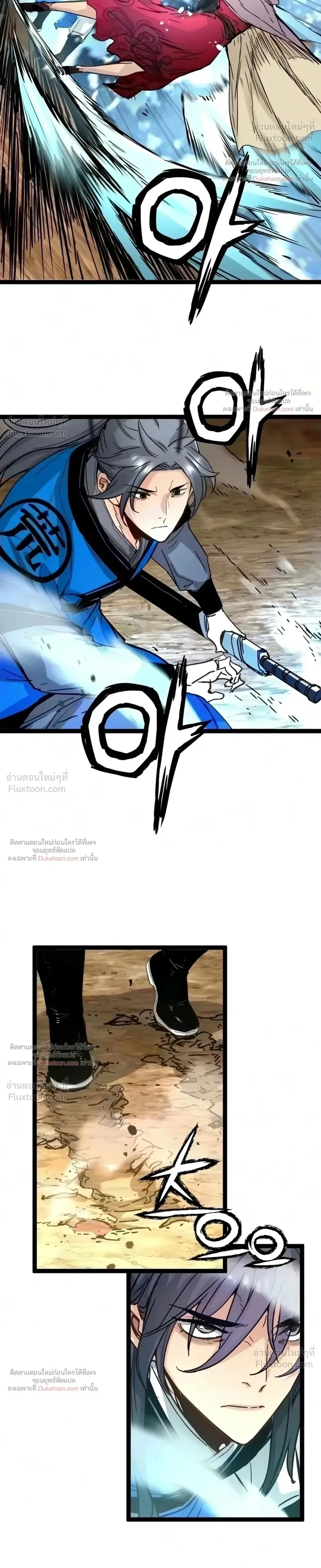 Surviving as a Genius on Borrowed Time ยอดอัจฉริยะ ผู้เอาชีวิตรอดจากความตาย ตอนที่ 93 หน้า 26