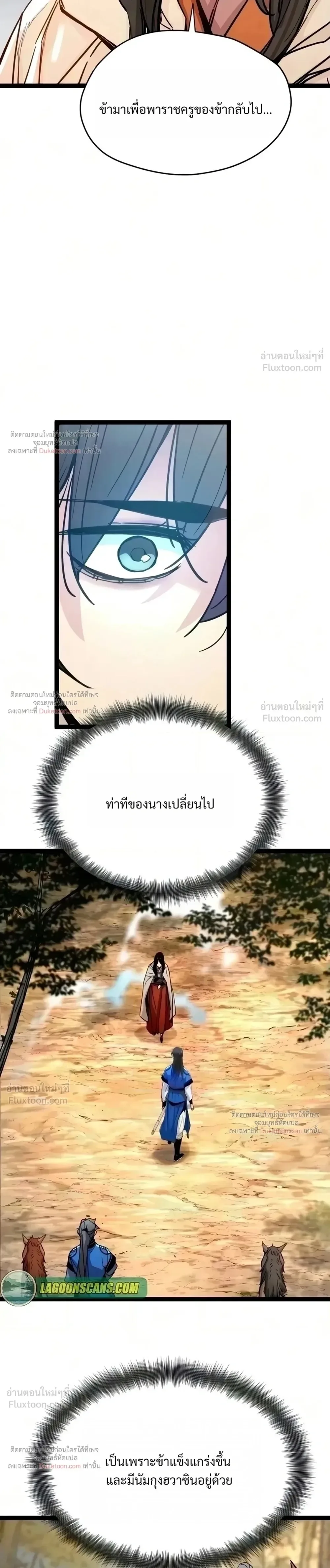 Surviving as a Genius on Borrowed Time ยอดอัจฉริยะ ผู้เอาชีวิตรอดจากความตาย ตอนที่ 93 หน้า 31