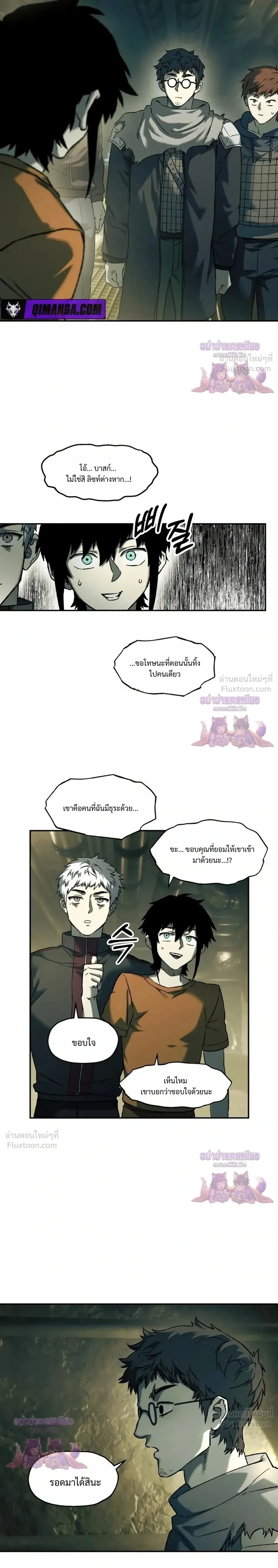 Surviving the Apocalypse เอาชีวิตรอด ในวันสิ้นโลก ตอนที่ 100 หน้า 10