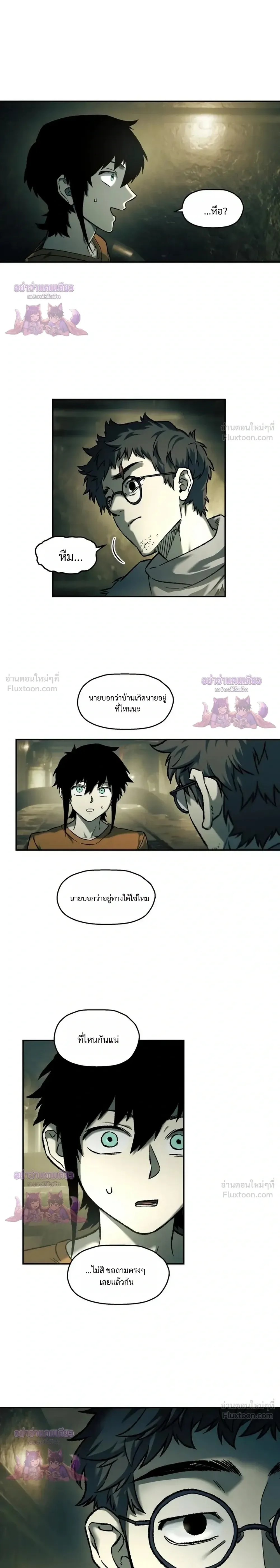 Surviving the Apocalypse เอาชีวิตรอด ในวันสิ้นโลก ตอนที่ 100 หน้า 11