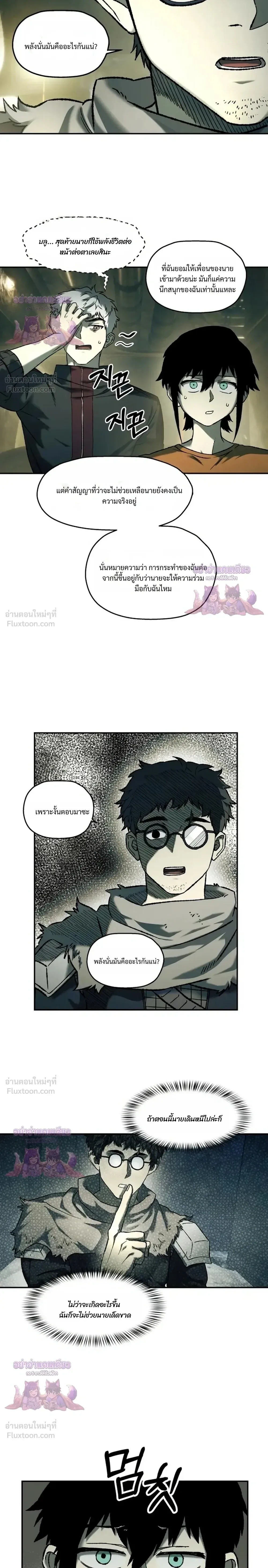 Surviving the Apocalypse เอาชีวิตรอด ในวันสิ้นโลก ตอนที่ 100 หน้า 12