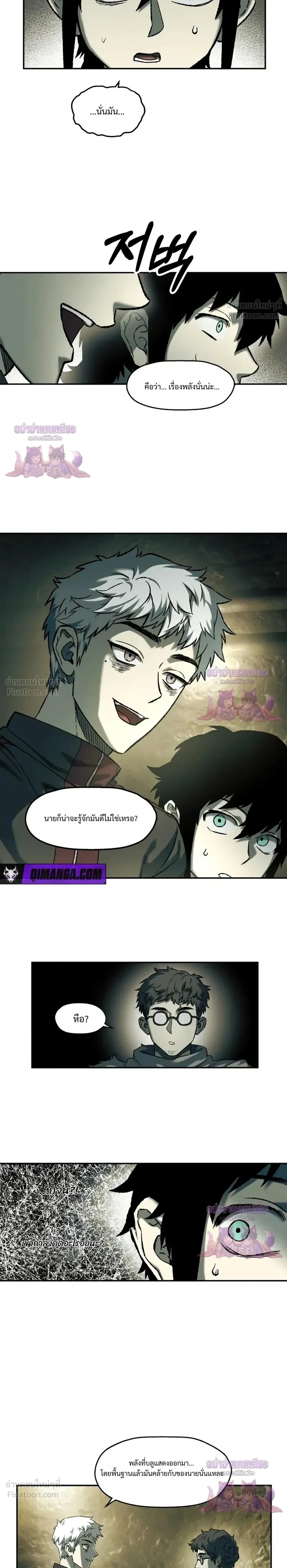 Surviving the Apocalypse เอาชีวิตรอด ในวันสิ้นโลก ตอนที่ 100 หน้า 13