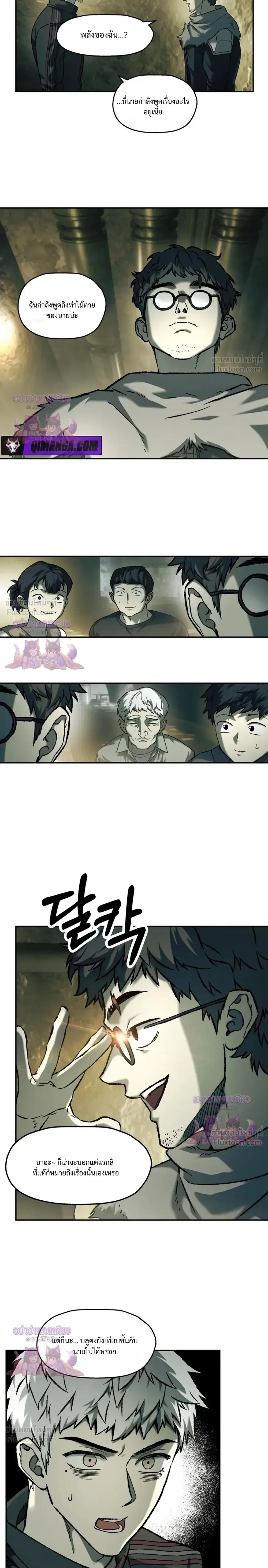 Surviving the Apocalypse เอาชีวิตรอด ในวันสิ้นโลก ตอนที่ 100 หน้า 14
