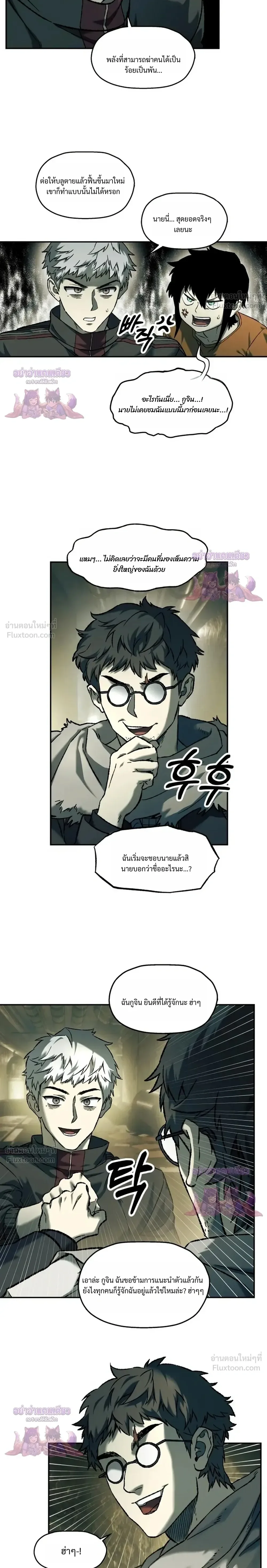 Surviving the Apocalypse เอาชีวิตรอด ในวันสิ้นโลก ตอนที่ 100 หน้า 15