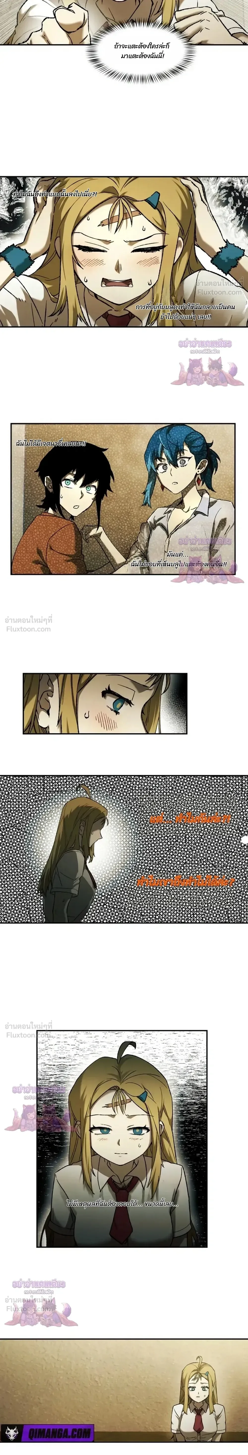 Surviving the Apocalypse เอาชีวิตรอด ในวันสิ้นโลก ตอนที่ 100 หน้า 2