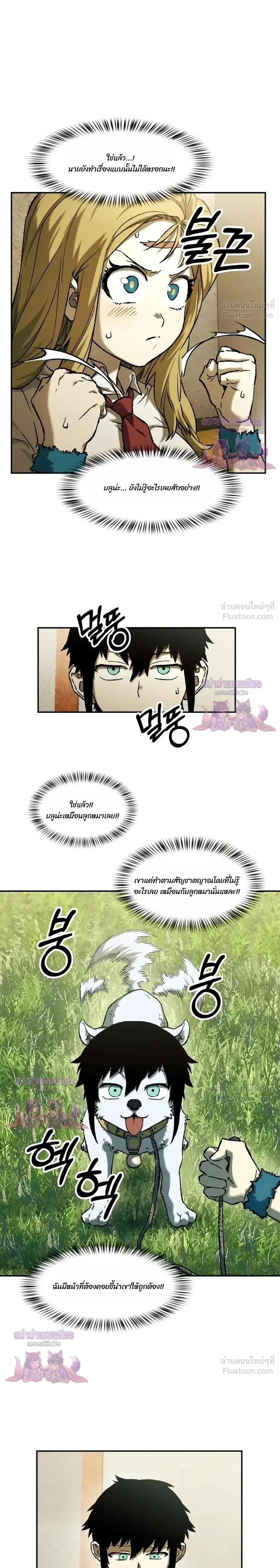 Surviving the Apocalypse เอาชีวิตรอด ในวันสิ้นโลก ตอนที่ 100 หน้า 3