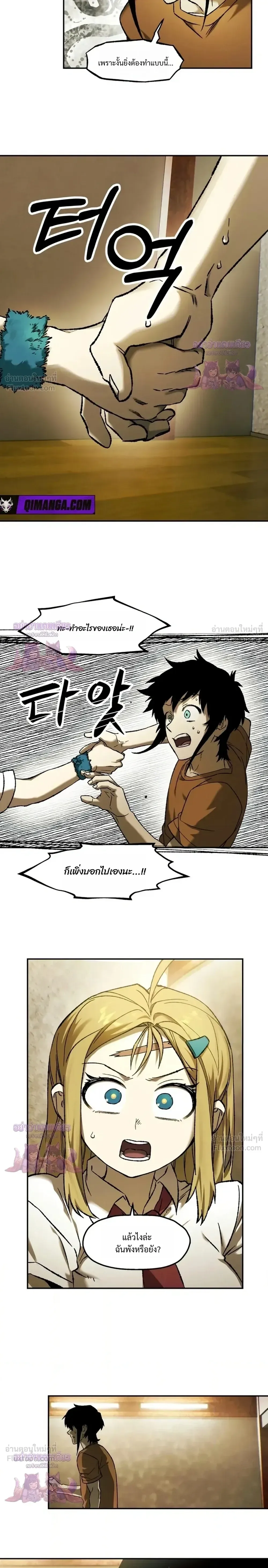 Surviving the Apocalypse เอาชีวิตรอด ในวันสิ้นโลก ตอนที่ 100 หน้า 6