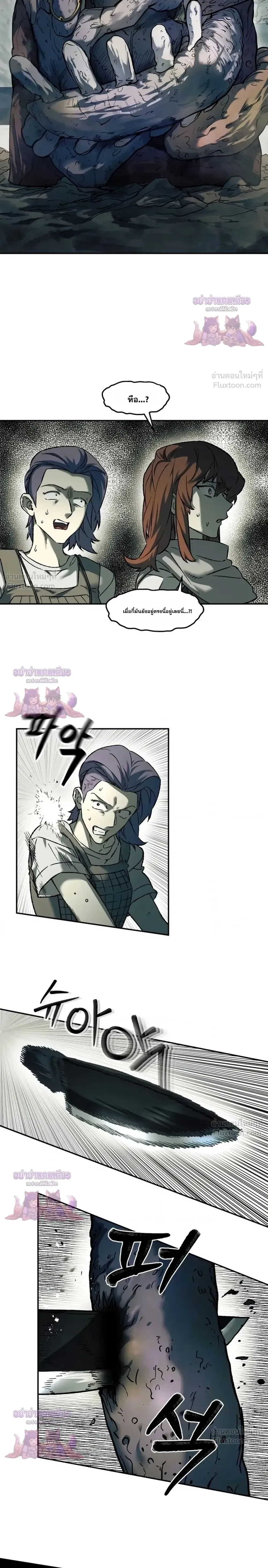 Surviving the Apocalypse เอาชีวิตรอด ในวันสิ้นโลก ตอนที่ 101 หน้า 13