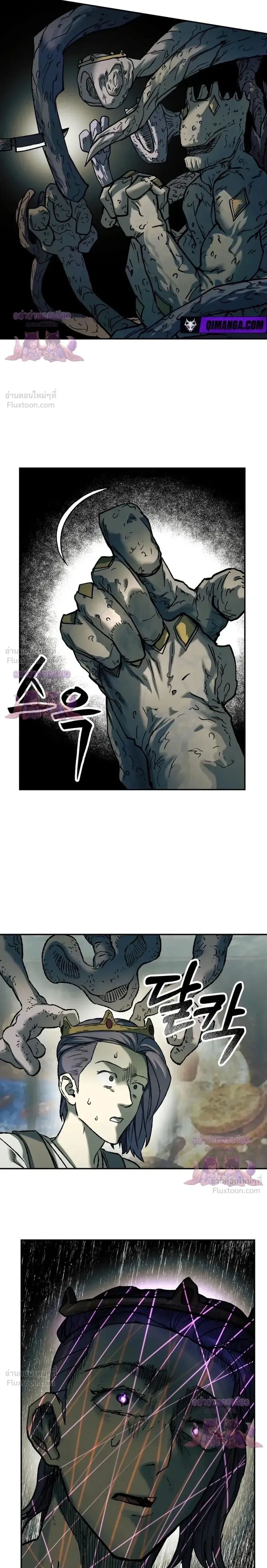 Surviving the Apocalypse เอาชีวิตรอด ในวันสิ้นโลก ตอนที่ 101 หน้า 14