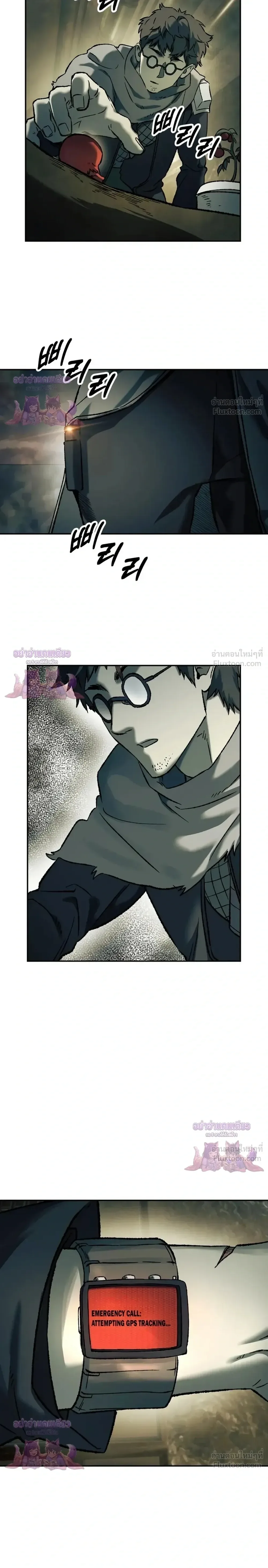 Surviving the Apocalypse เอาชีวิตรอด ในวันสิ้นโลก ตอนที่ 101 หน้า 18