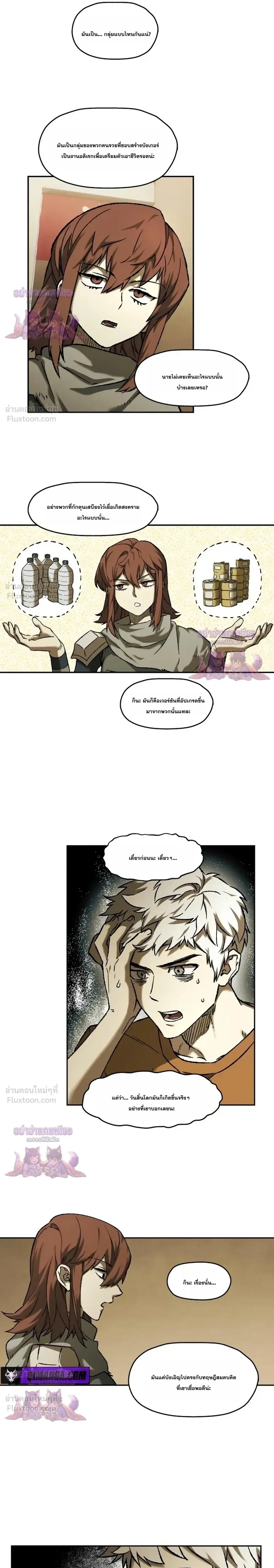 Surviving the Apocalypse เอาชีวิตรอด ในวันสิ้นโลก ตอนที่ 101 หน้า 2