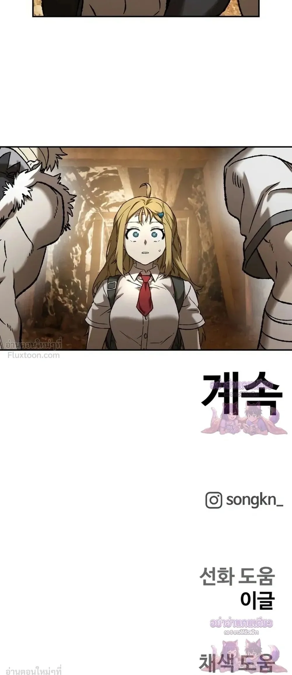 Surviving the Apocalypse เอาชีวิตรอด ในวันสิ้นโลก ตอนที่ 101 หน้า 21