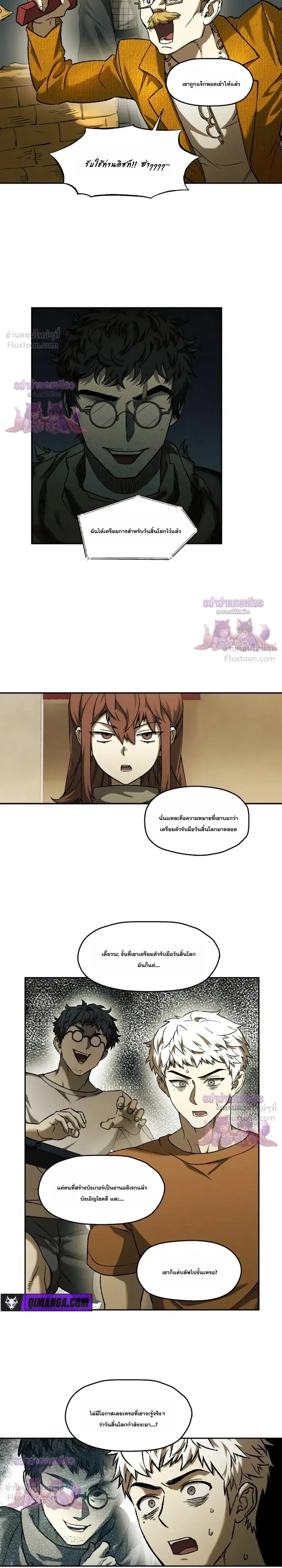 Surviving the Apocalypse เอาชีวิตรอด ในวันสิ้นโลก ตอนที่ 101 หน้า 4