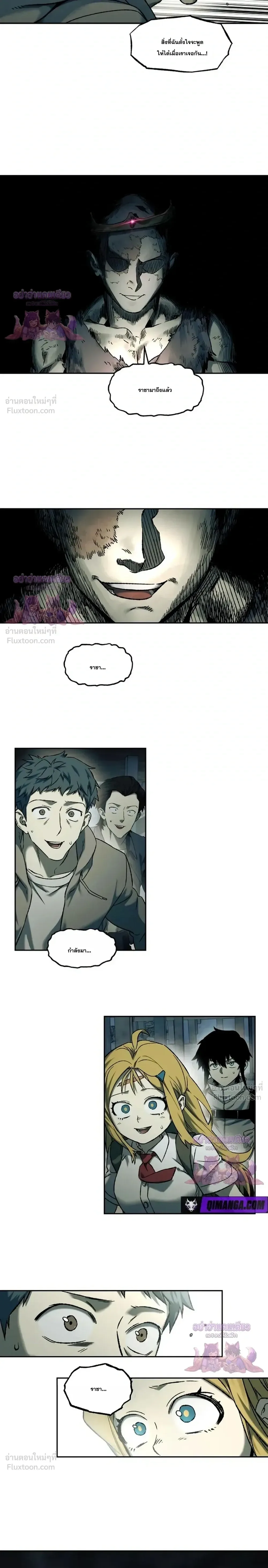 Surviving the Apocalypse เอาชีวิตรอด ในวันสิ้นโลก ตอนที่ 102 หน้า 10