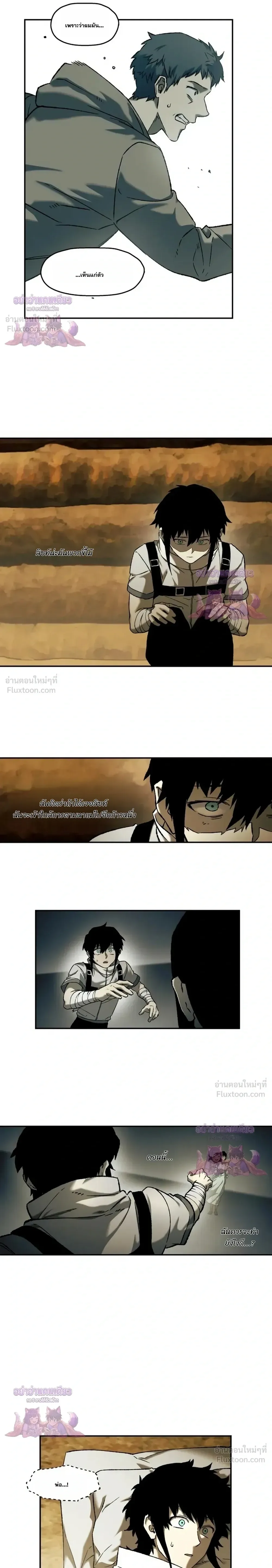 Surviving the Apocalypse เอาชีวิตรอด ในวันสิ้นโลก ตอนที่ 102 หน้า 2