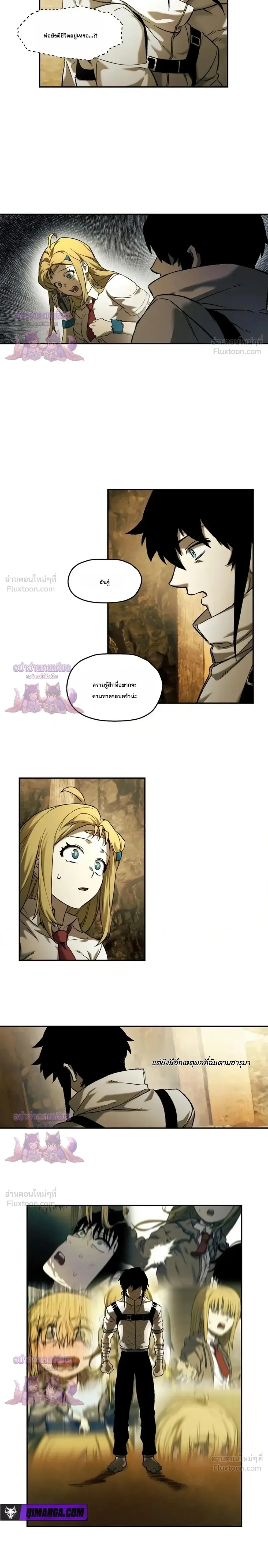 Surviving the Apocalypse เอาชีวิตรอด ในวันสิ้นโลก ตอนที่ 102 หน้า 3