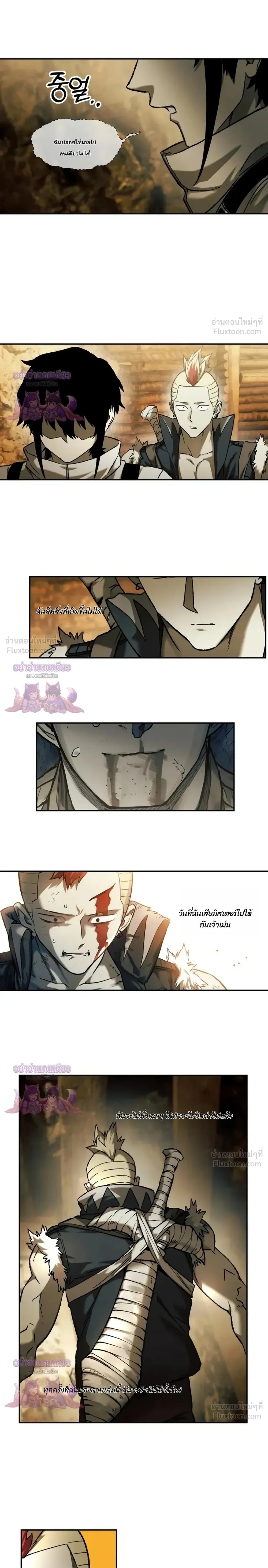 Surviving the Apocalypse เอาชีวิตรอด ในวันสิ้นโลก ตอนที่ 102 หน้า 4