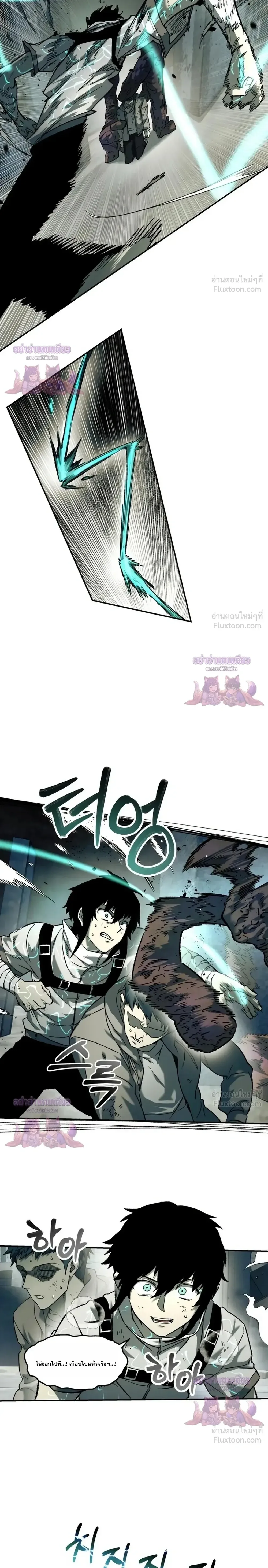 Surviving the Apocalypse เอาชีวิตรอด ในวันสิ้นโลก ตอนที่ 103 หน้า 11