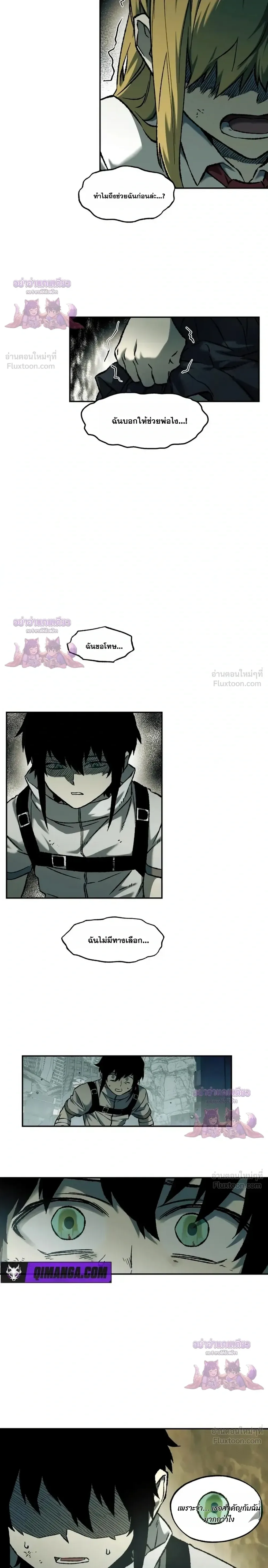 Surviving the Apocalypse เอาชีวิตรอด ในวันสิ้นโลก ตอนที่ 103 หน้า 16