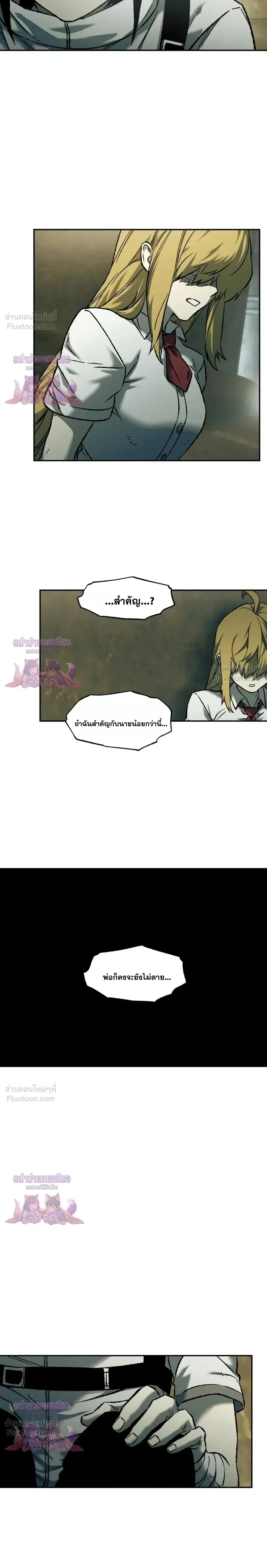 Surviving the Apocalypse เอาชีวิตรอด ในวันสิ้นโลก ตอนที่ 103 หน้า 17