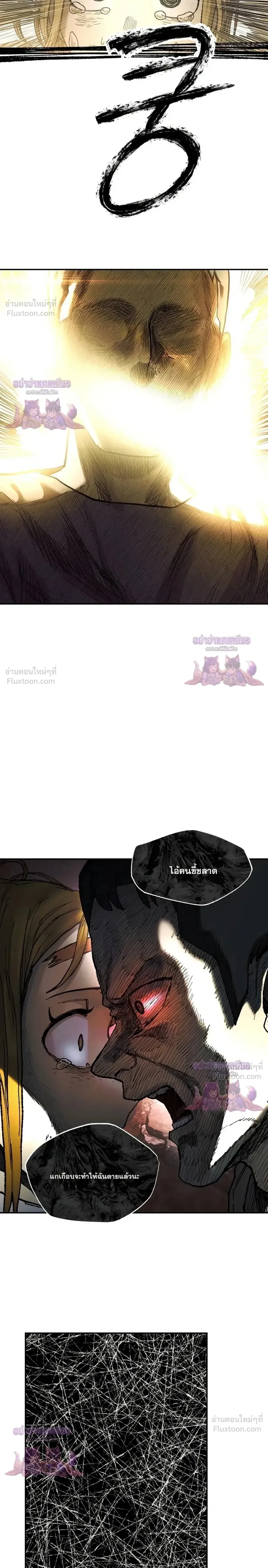 Surviving the Apocalypse เอาชีวิตรอด ในวันสิ้นโลก ตอนที่ 103 หน้า 2