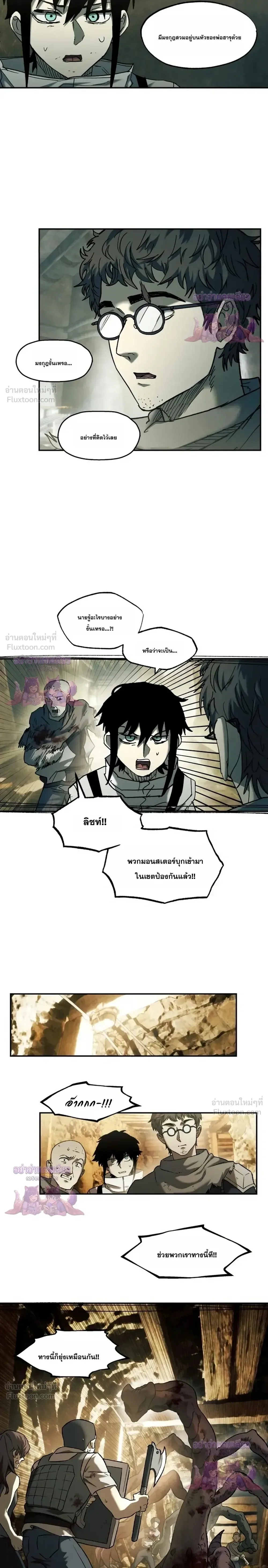 Surviving the Apocalypse เอาชีวิตรอด ในวันสิ้นโลก ตอนที่ 103 หน้า 20