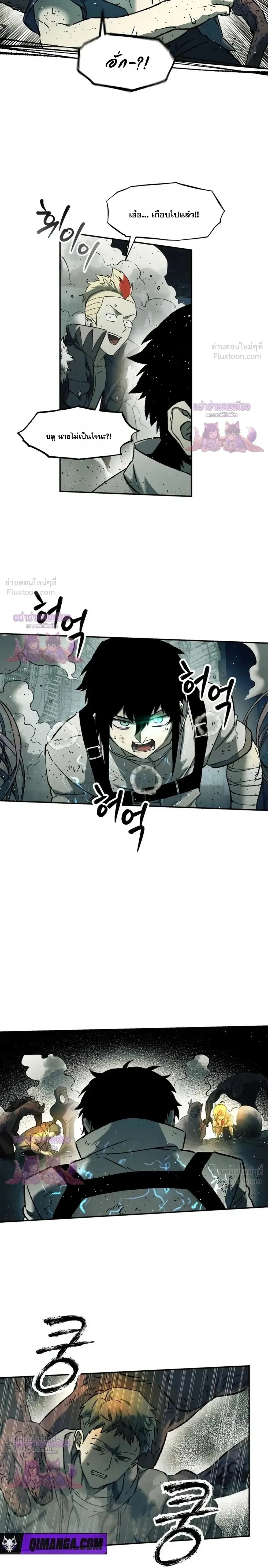 Surviving the Apocalypse เอาชีวิตรอด ในวันสิ้นโลก ตอนที่ 103 หน้า 6