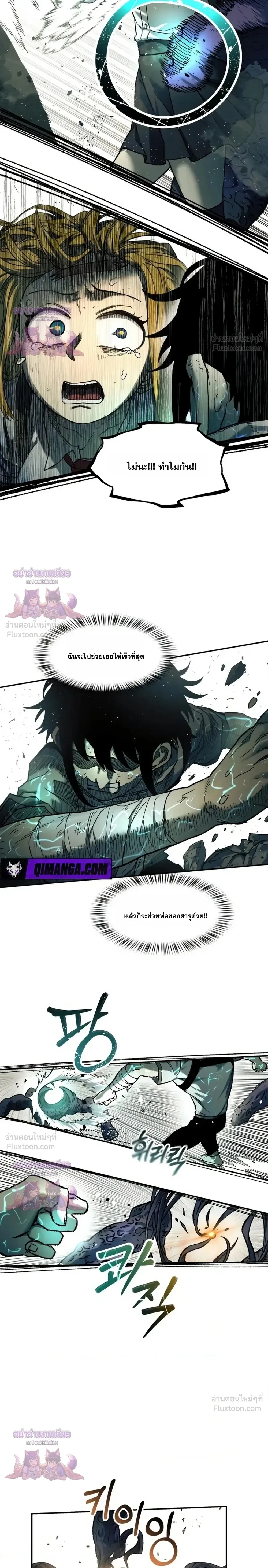 Surviving the Apocalypse เอาชีวิตรอด ในวันสิ้นโลก ตอนที่ 103 หน้า 9