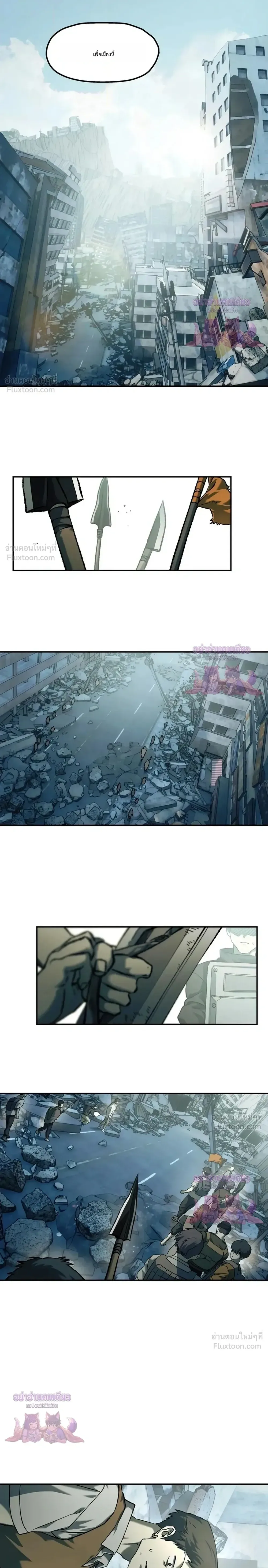 Surviving the Apocalypse เอาชีวิตรอด ในวันสิ้นโลก ตอนที่ 104 หน้า 10