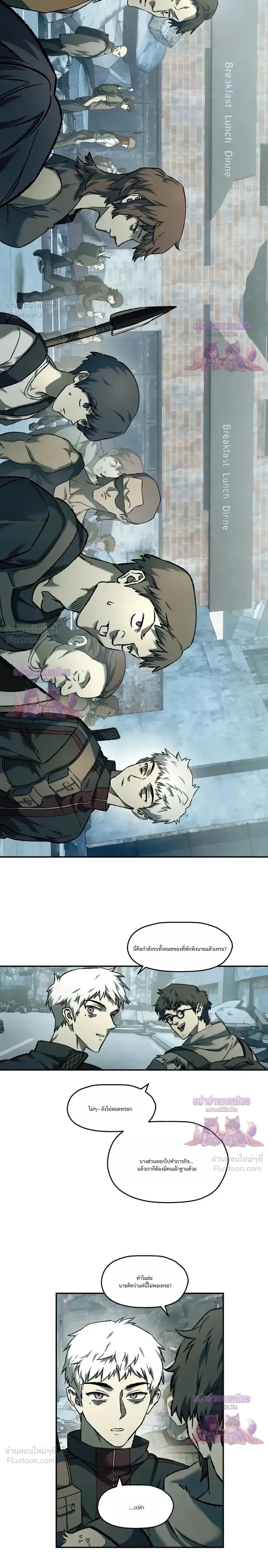 Surviving the Apocalypse เอาชีวิตรอด ในวันสิ้นโลก ตอนที่ 104 หน้า 11