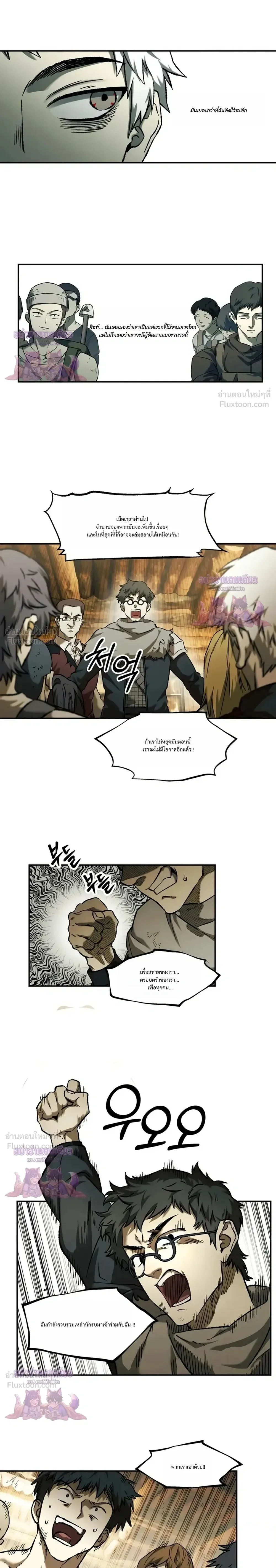 Surviving the Apocalypse เอาชีวิตรอด ในวันสิ้นโลก ตอนที่ 104 หน้า 12